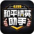 4399ƽӢƤƬƻٷ v1.5.8